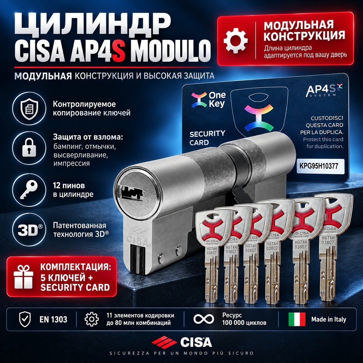 Цилиндровый механизм CISA AP4 S MODULO 80 мм. (30+50) ключ/вертушка, матовый никель