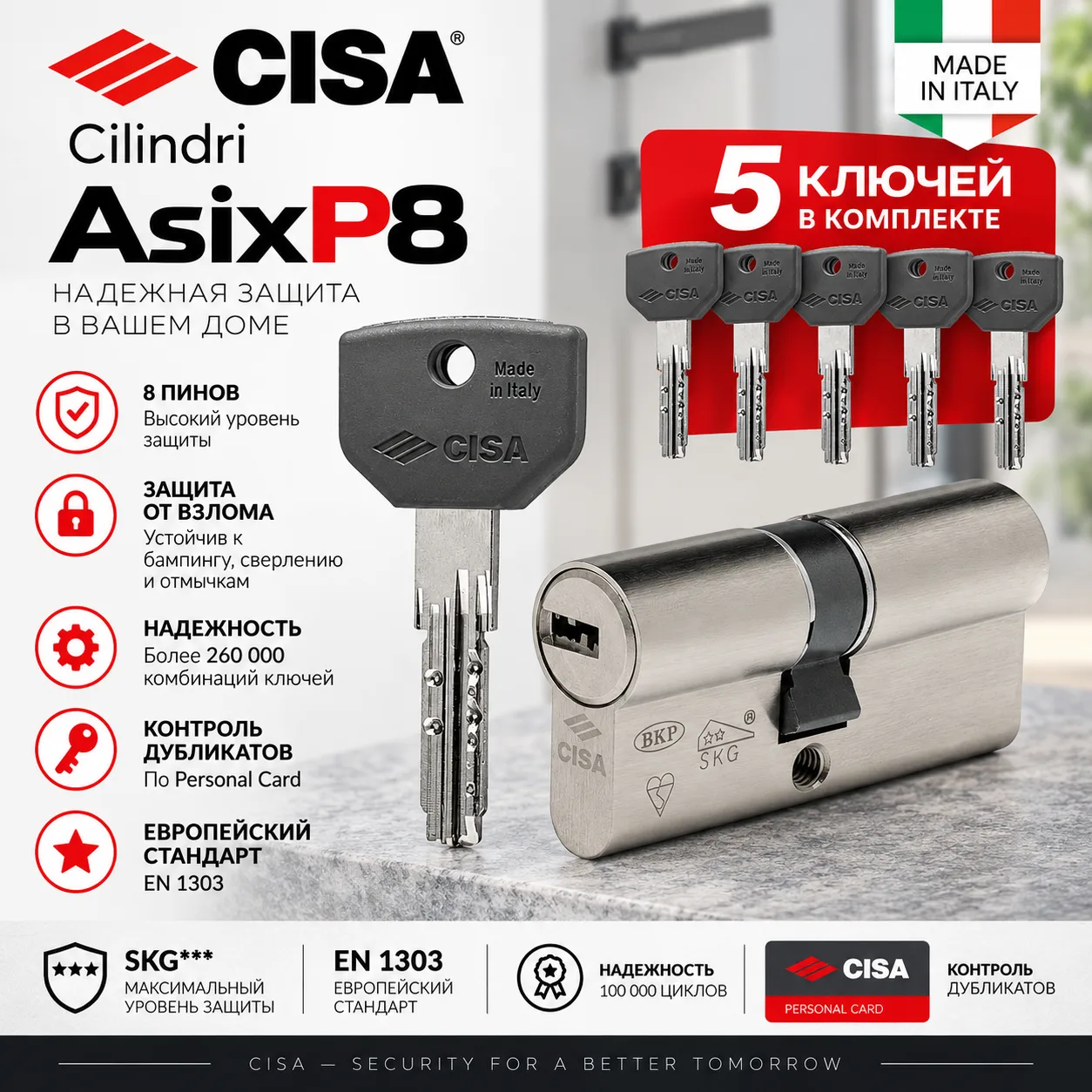 Цилиндровый механизм CISA ASIX P8 100мм (70+30шток) матовый никель, 5 ключей
