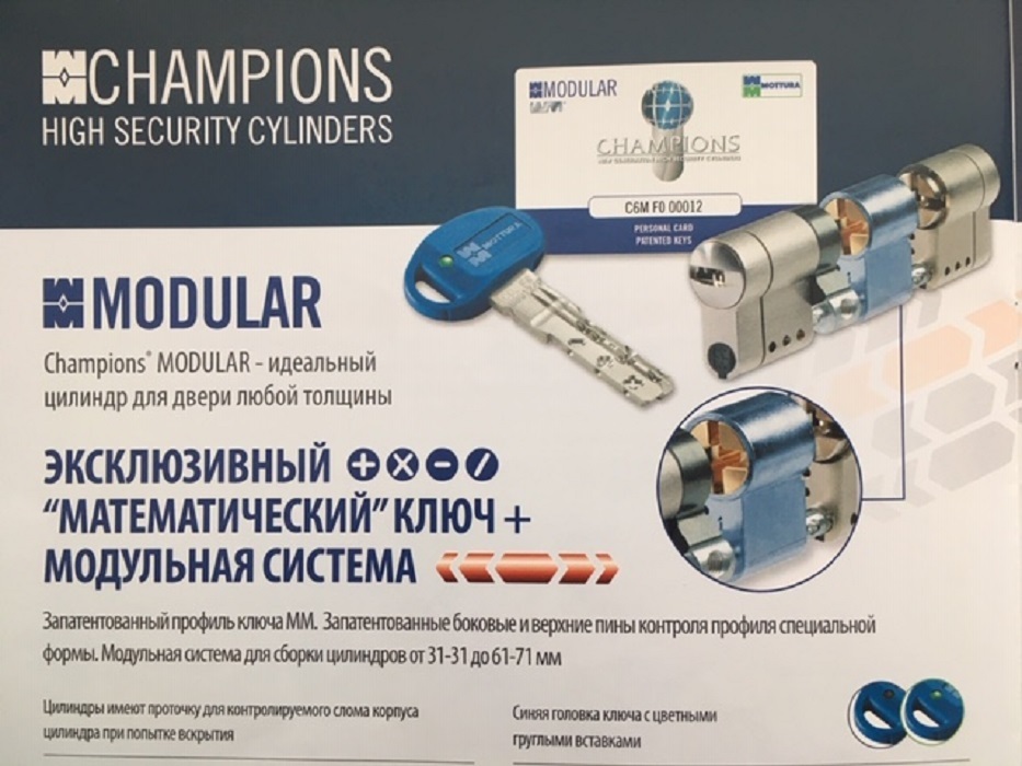 Цилиндровый механизм MOTTURA PRO MODULAR 92 мм. (46+46) ключ/вертушка, никель (личинка замка, сердцевина, секретка, врезной, цилиндр)