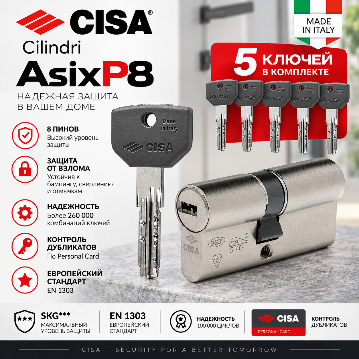 Цилиндровый механизм CISA ASIX P8 70мм (40+30шток) матовый никель, 5 ключей