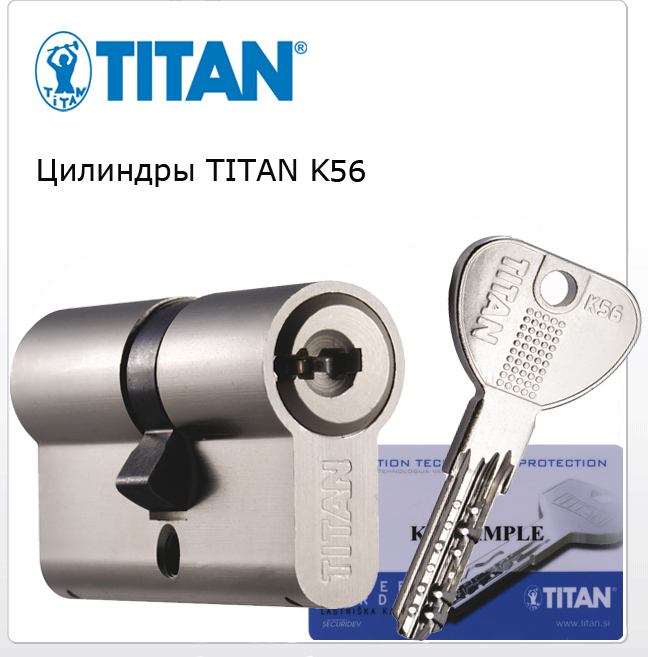 Цилиндр TITAN K56