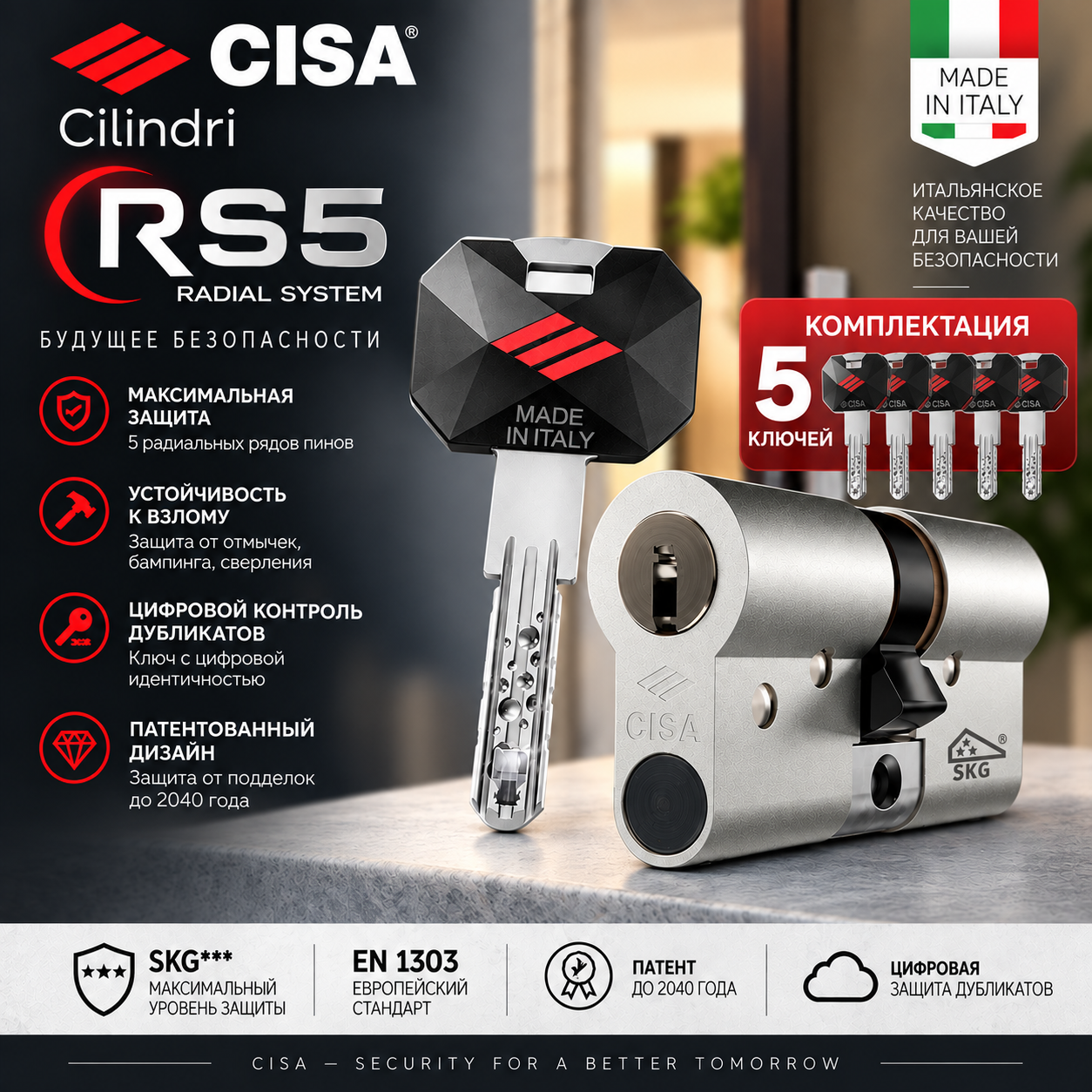 Цилиндровый механизм CISA RS5 60мм (30+30шток) матовый никель, 5 ключей