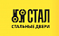 СТАЛ